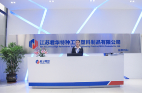 1-2、企業(yè)前臺(tái).jpg