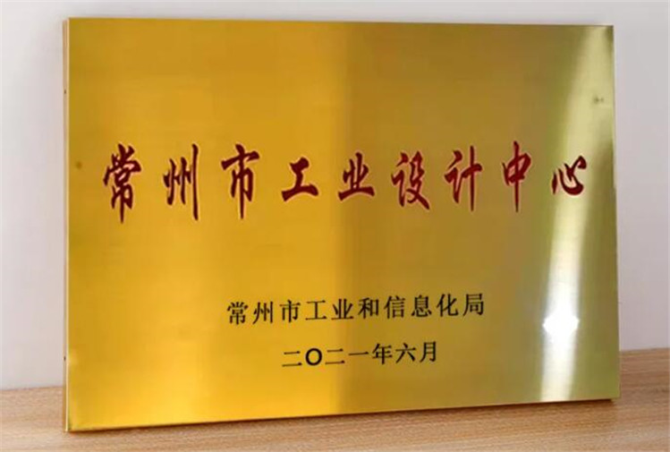 常州市工業(yè)設計